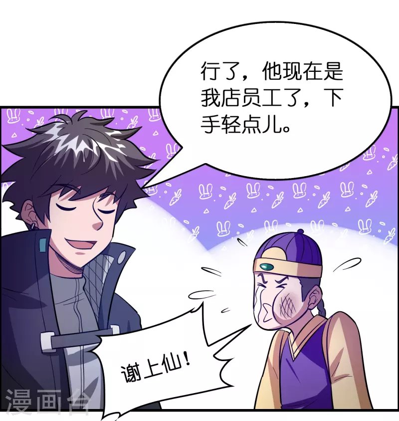 第54话 好快的刀