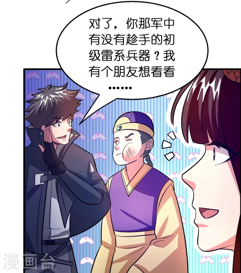 第54话 好快的刀