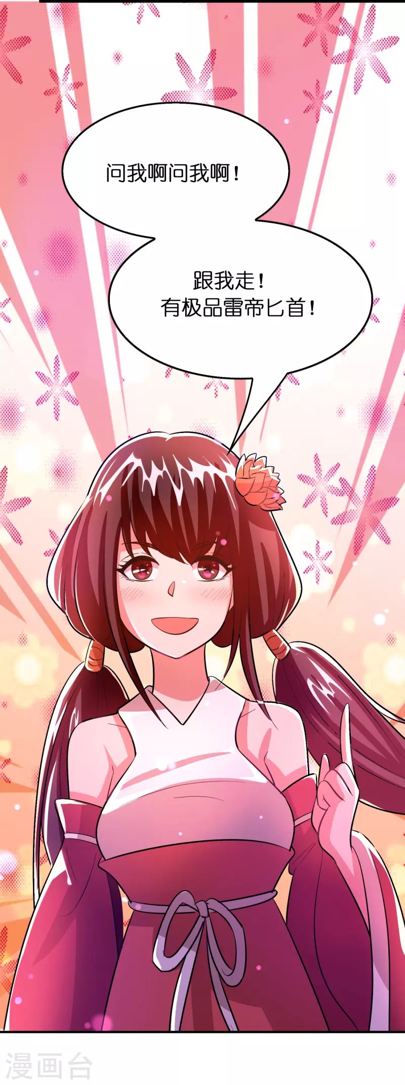 第54话 好快的刀