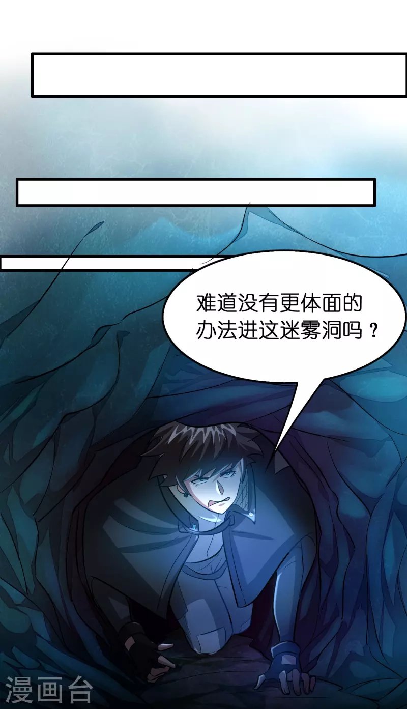 第54话 好快的刀
