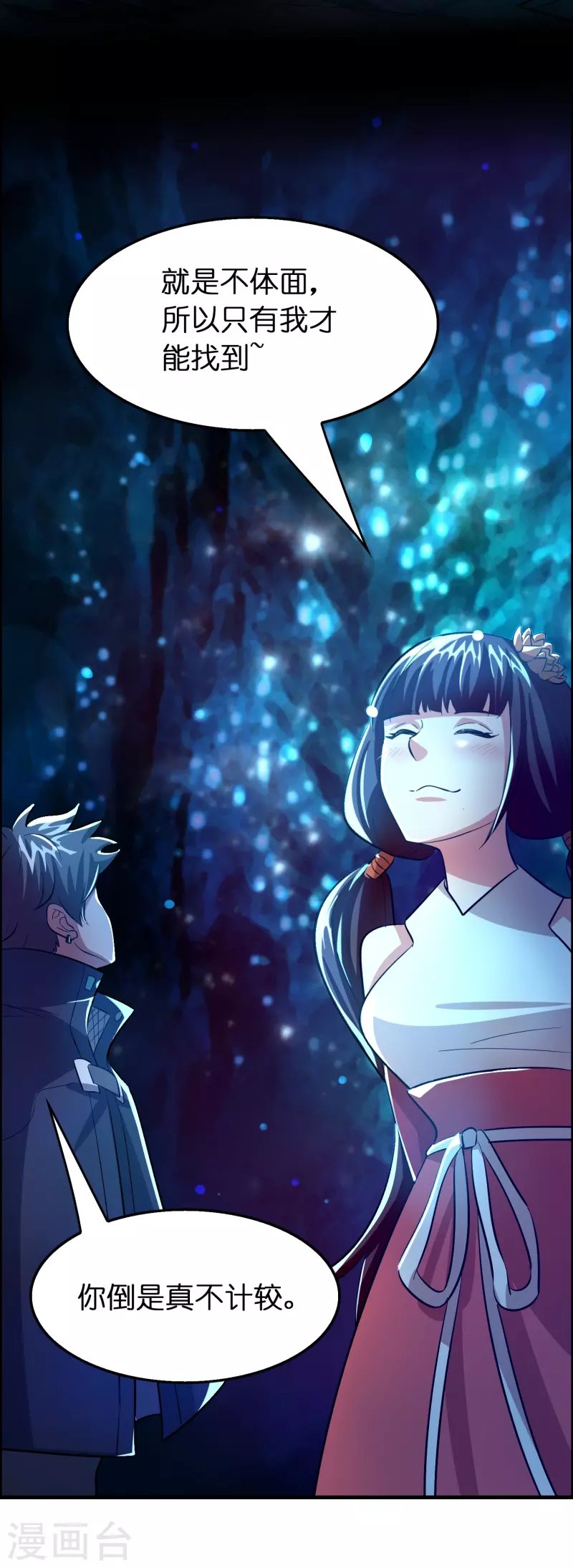 第54话 好快的刀