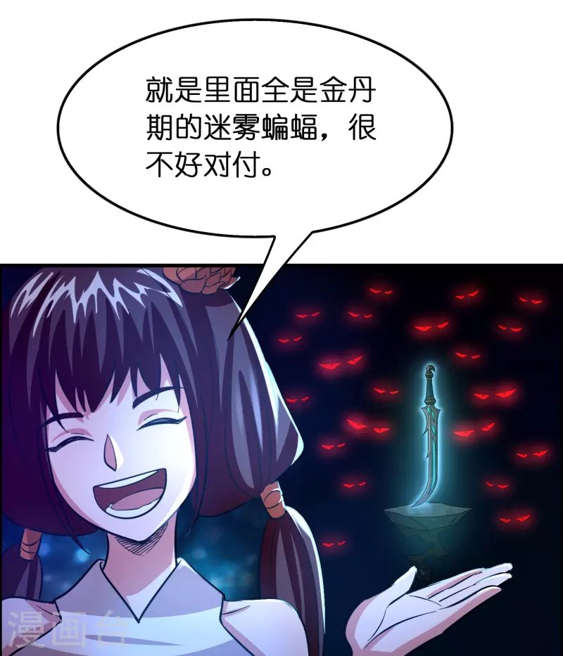 第54话 好快的刀