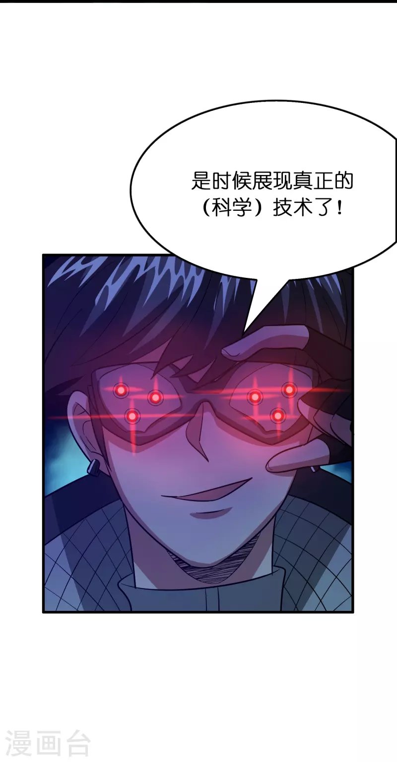 第54话 好快的刀