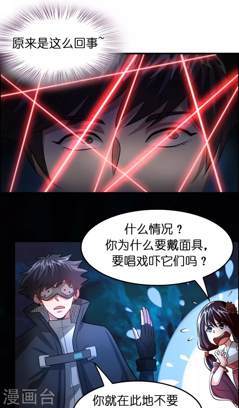 第54话 好快的刀