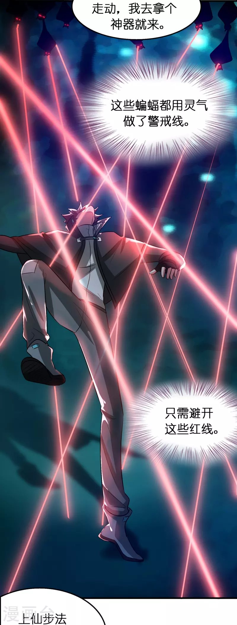 第54话 好快的刀
