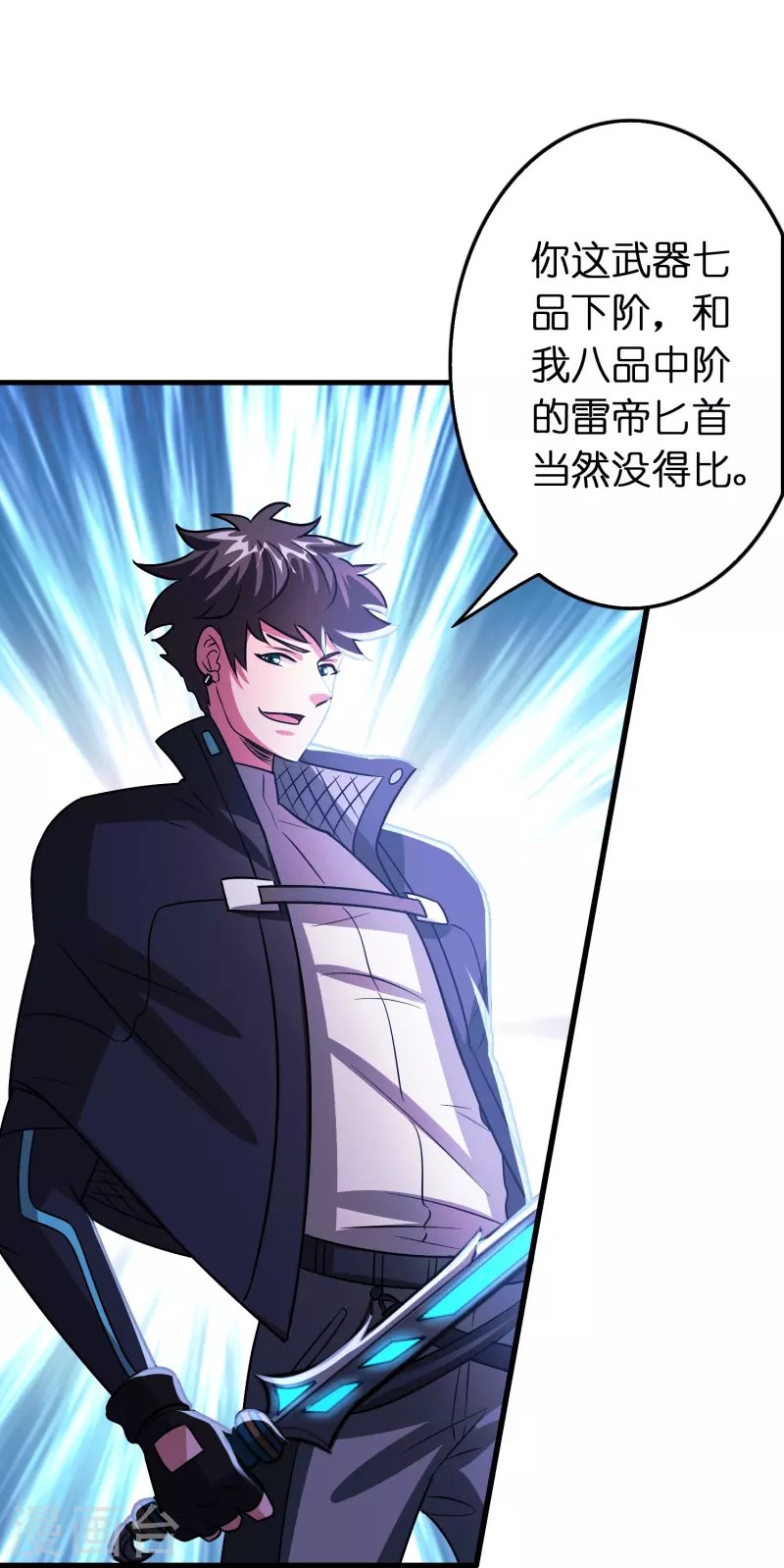 第54话 好快的刀