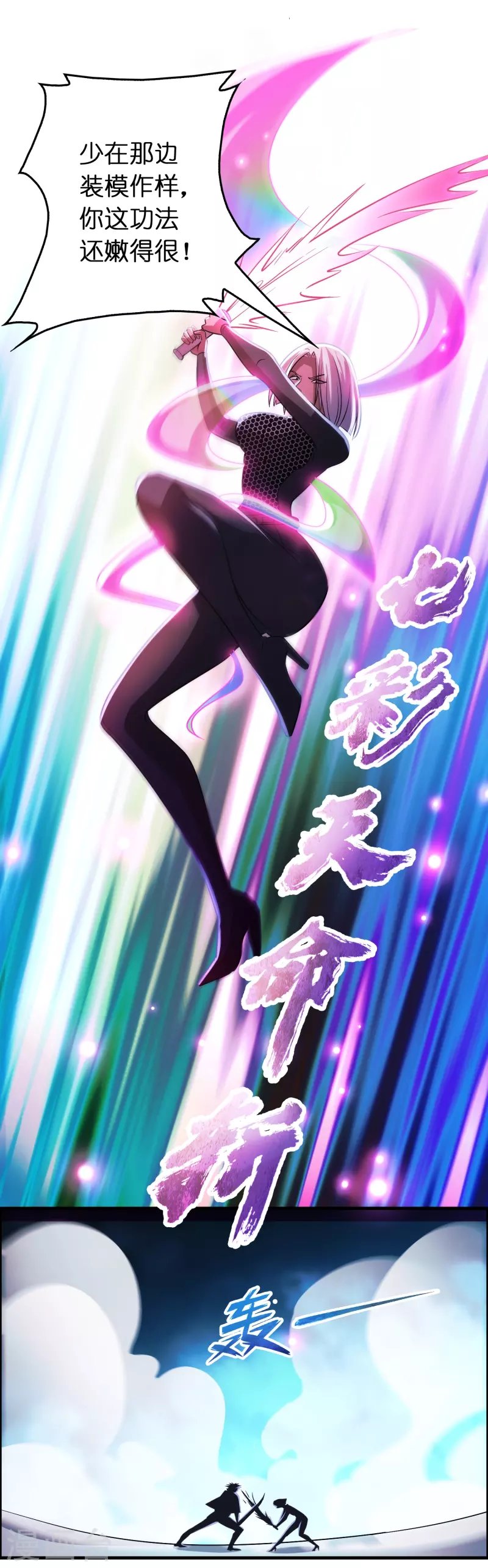 第54话 好快的刀
