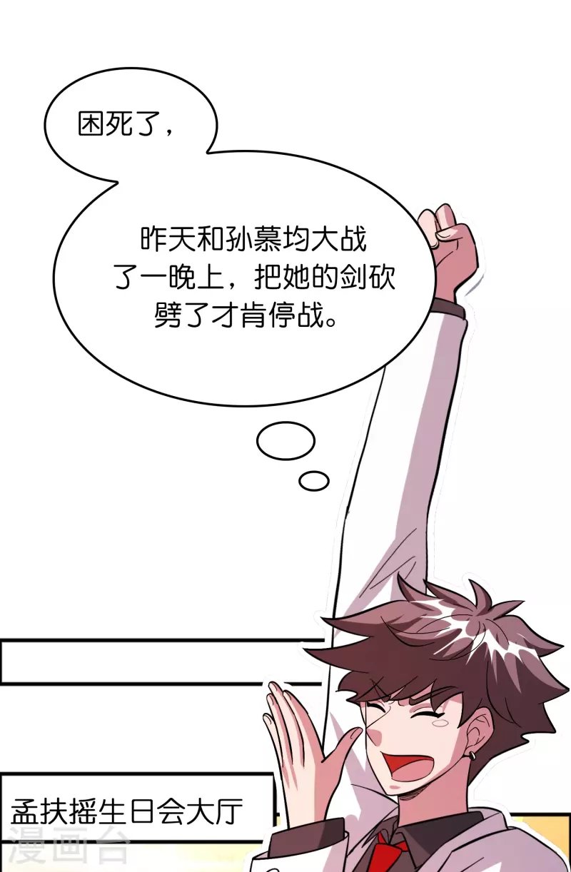 第55话 抢亲