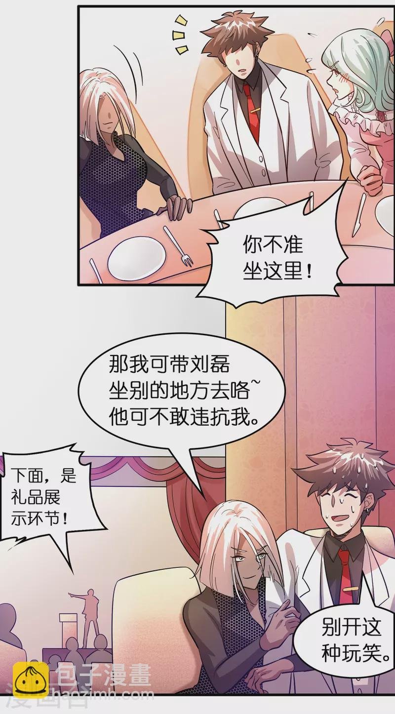 第55话 抢亲
