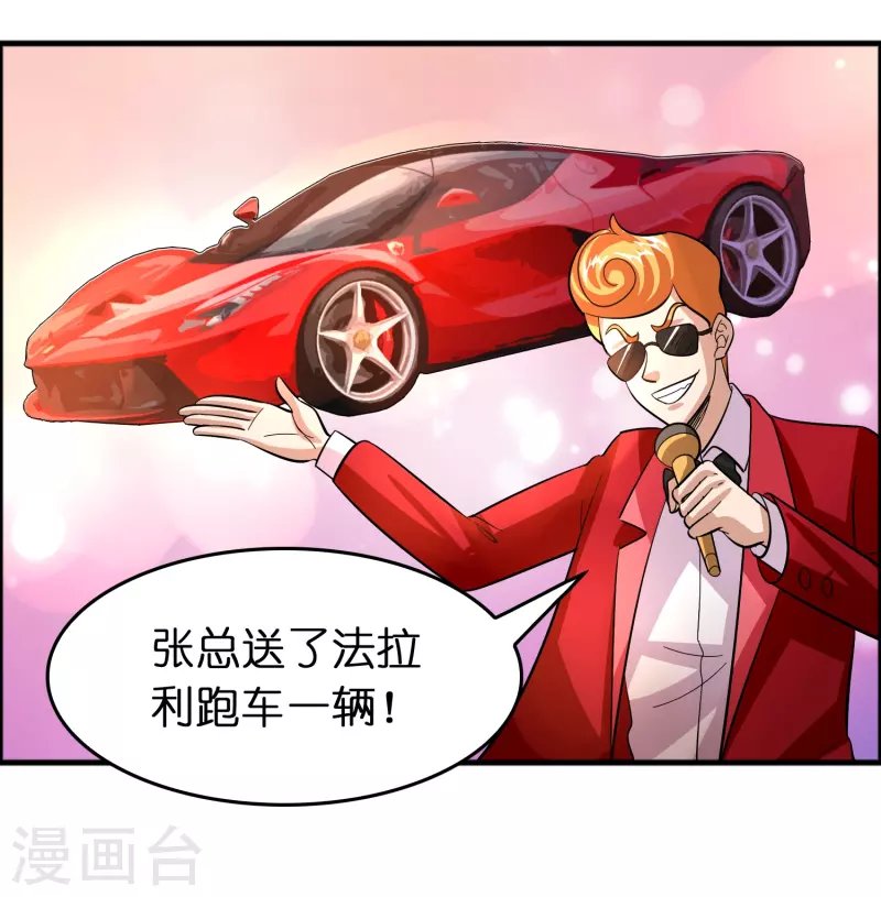 第55话 抢亲