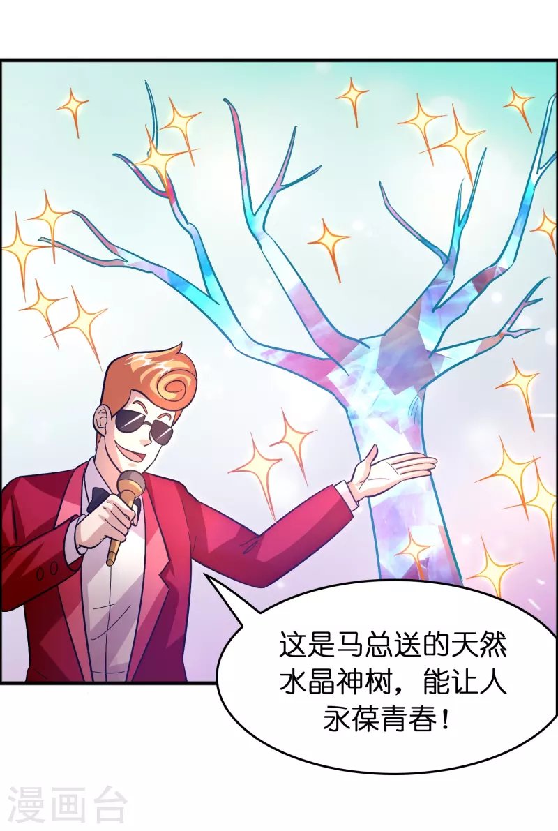 第55话 抢亲