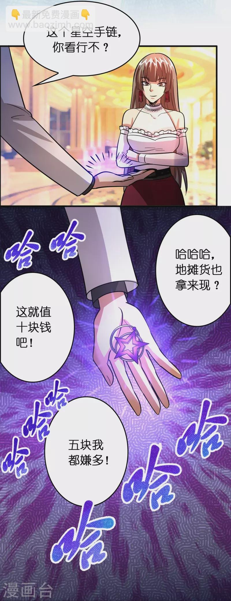 第55话 抢亲