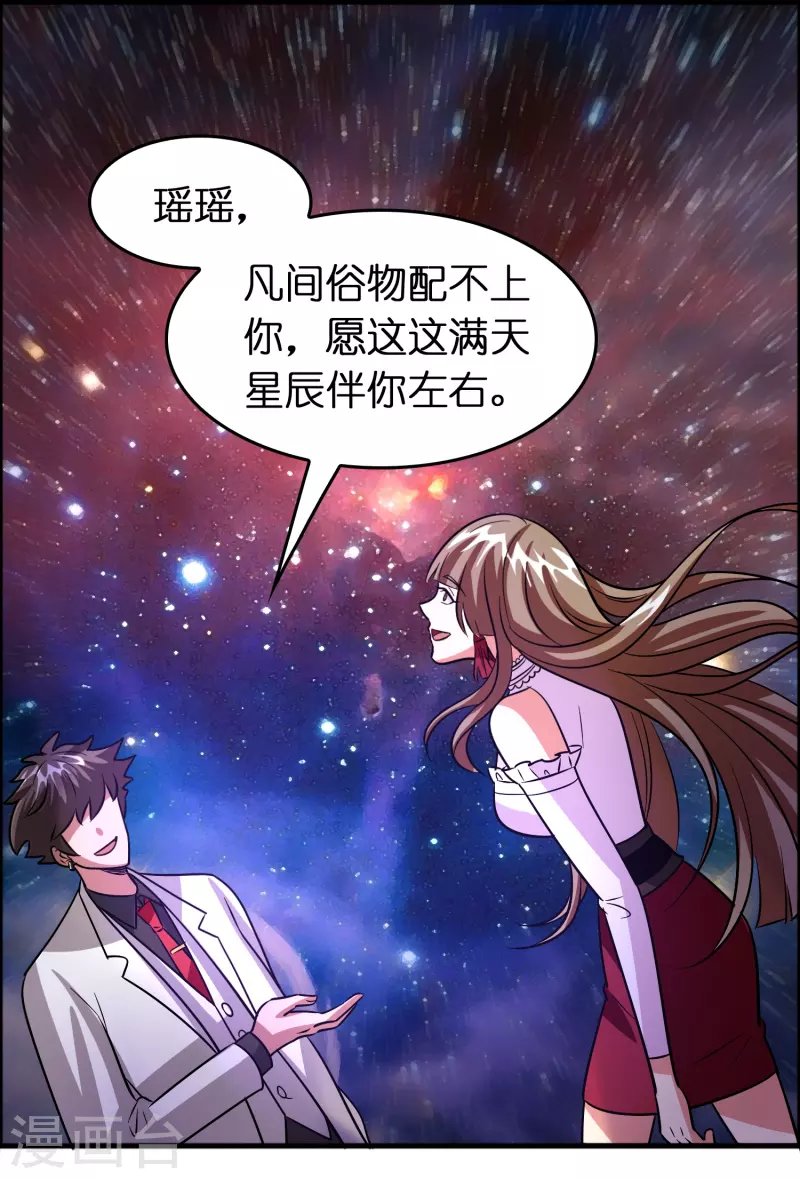 第55话 抢亲