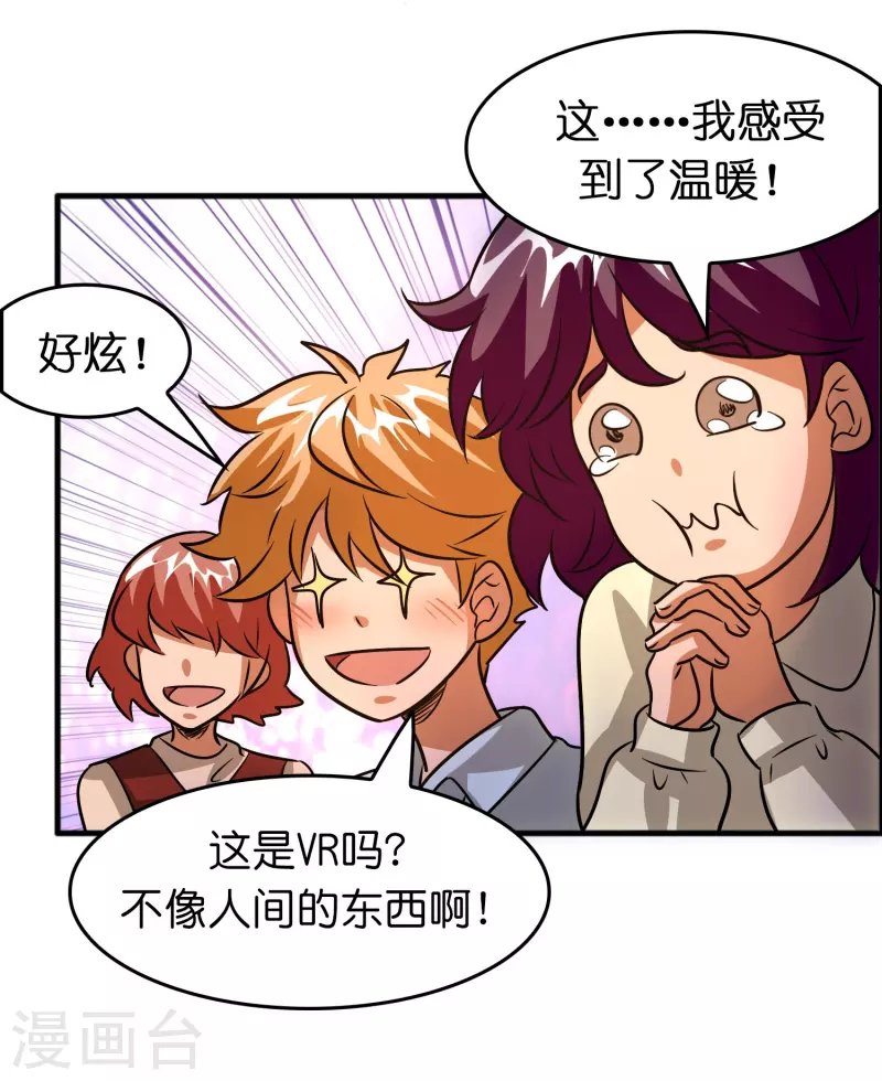 第55话 抢亲