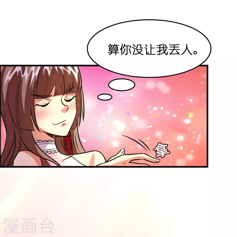 第55话 抢亲