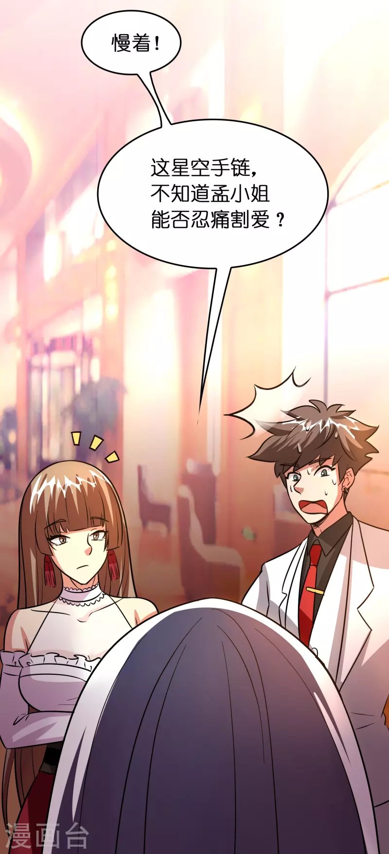第55话 抢亲