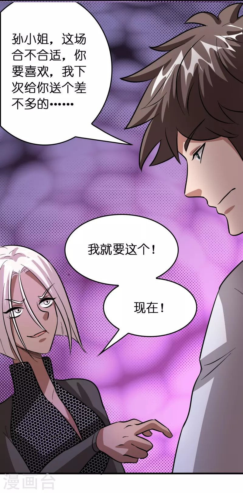 第55话 抢亲