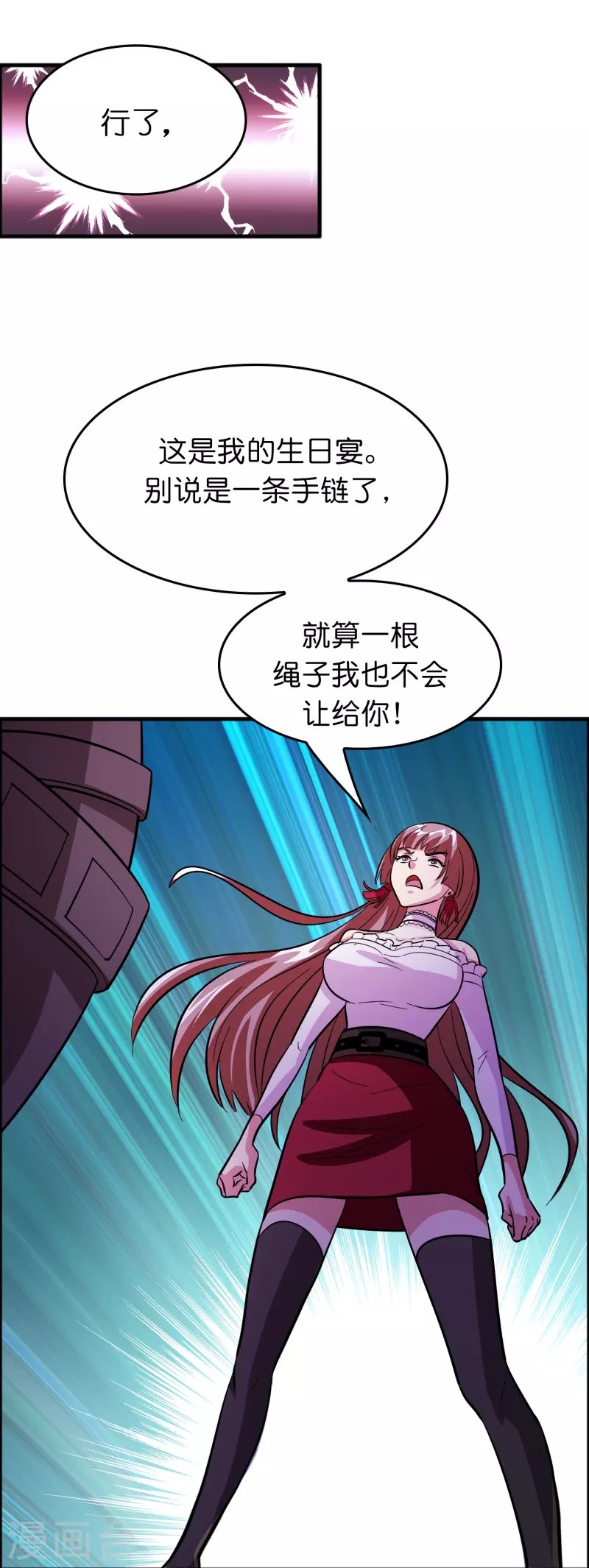 第55话 抢亲