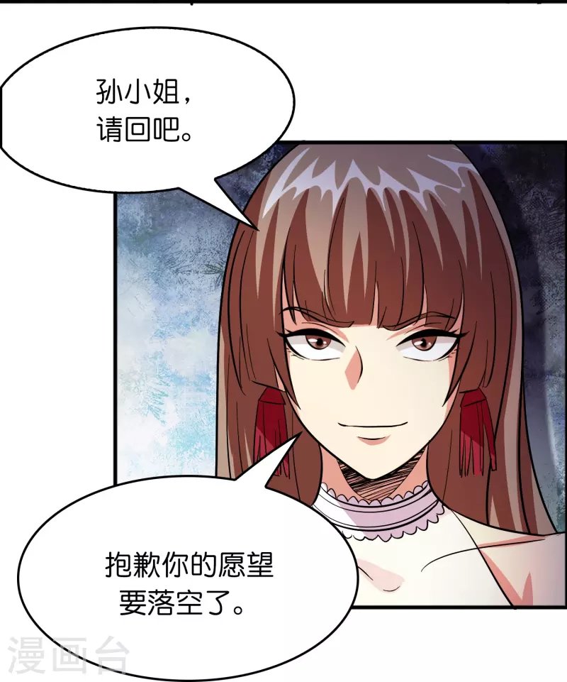 第55话 抢亲
