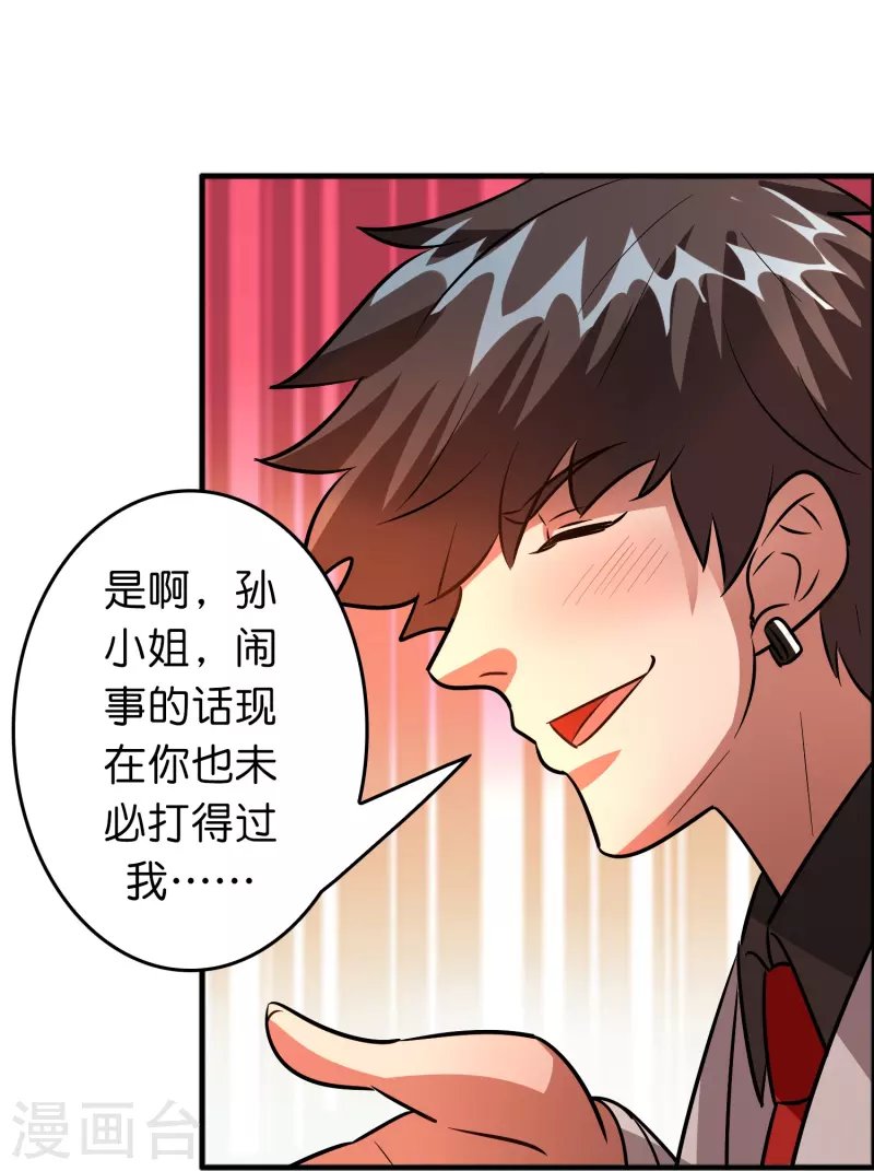 第55话 抢亲