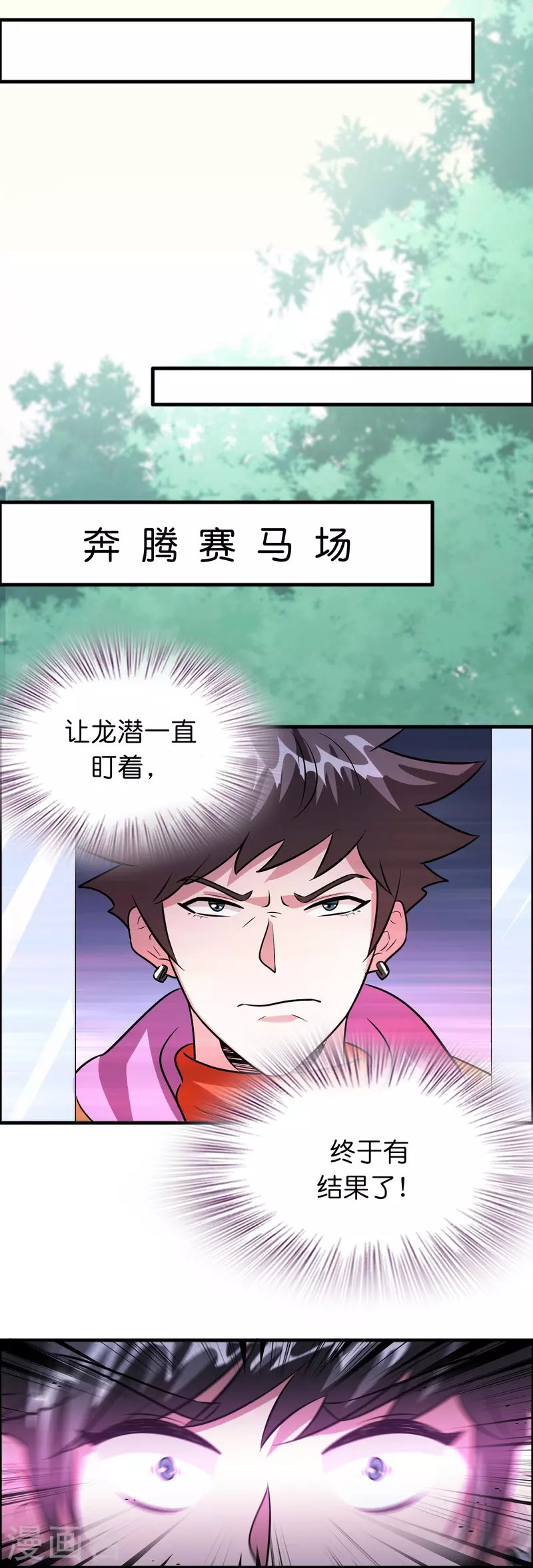 第55话 抢亲