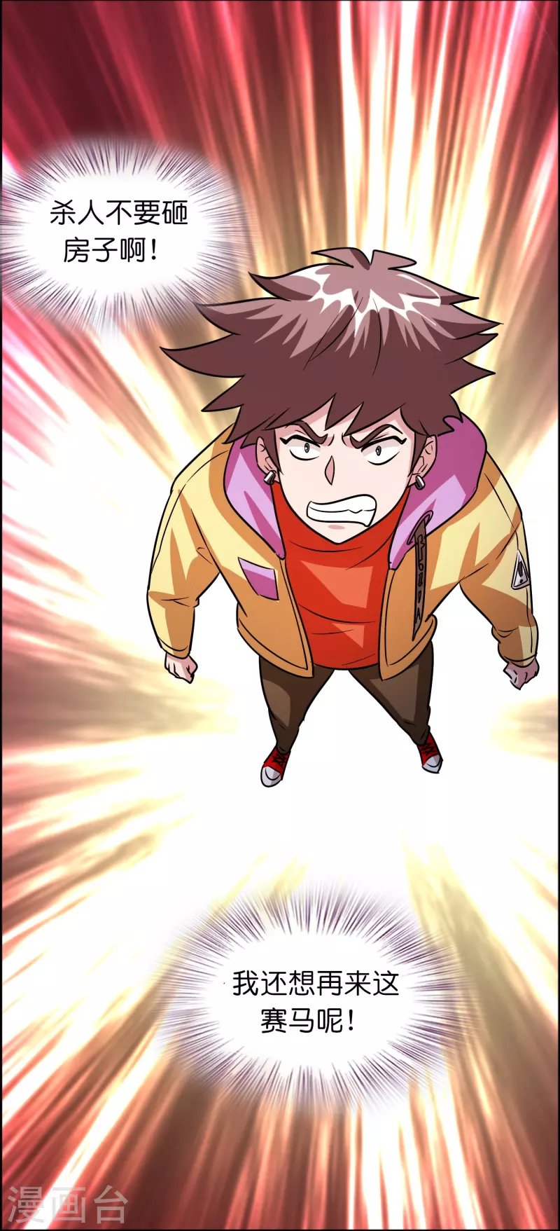第56话 瞬吸力量