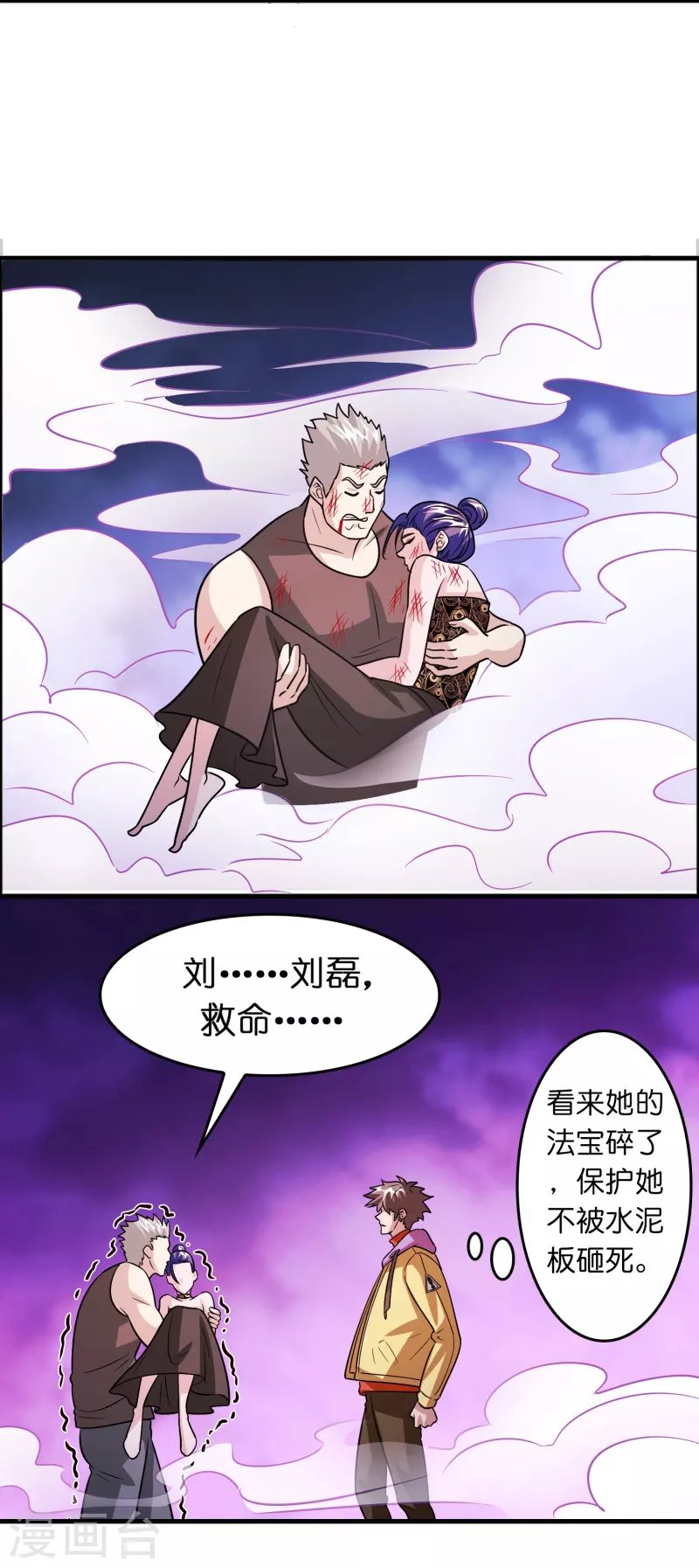 第56话 瞬吸力量