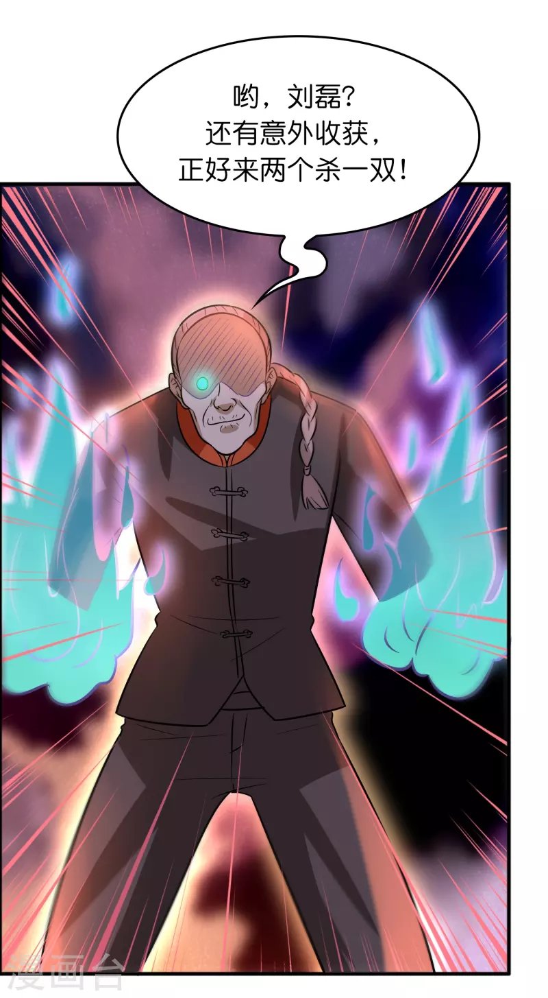 第56话 瞬吸力量