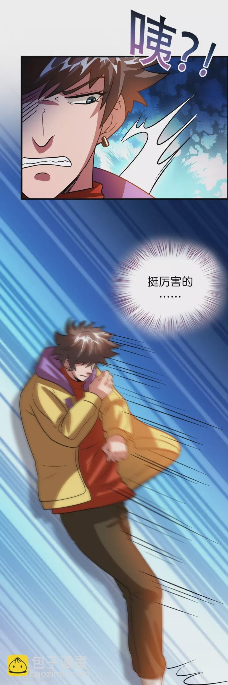 第56话 瞬吸力量