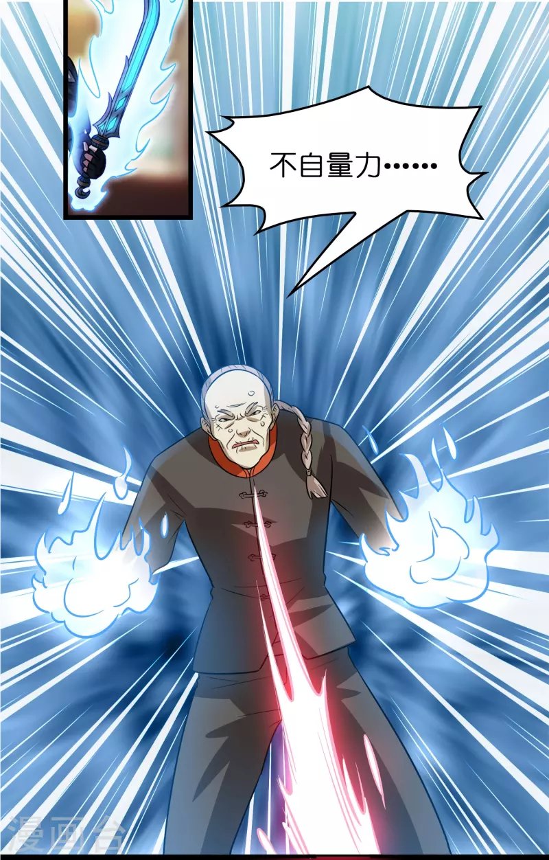 第56话 瞬吸力量