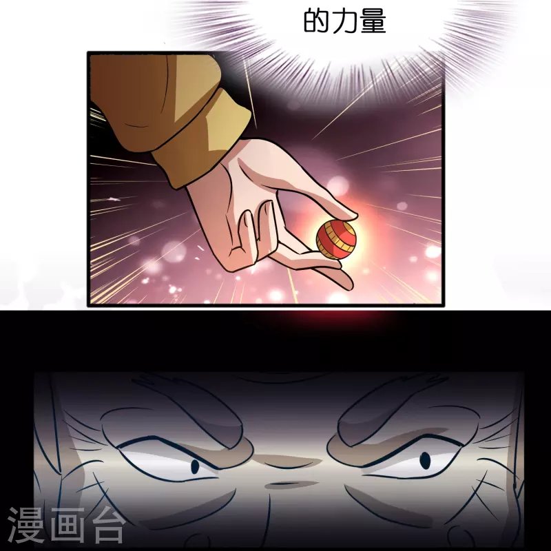 第56话 瞬吸力量