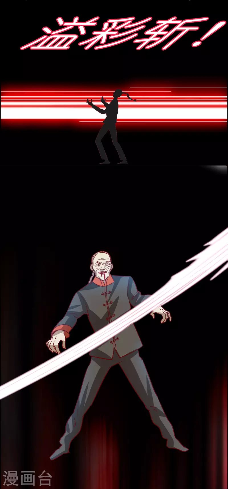 第56话 瞬吸力量