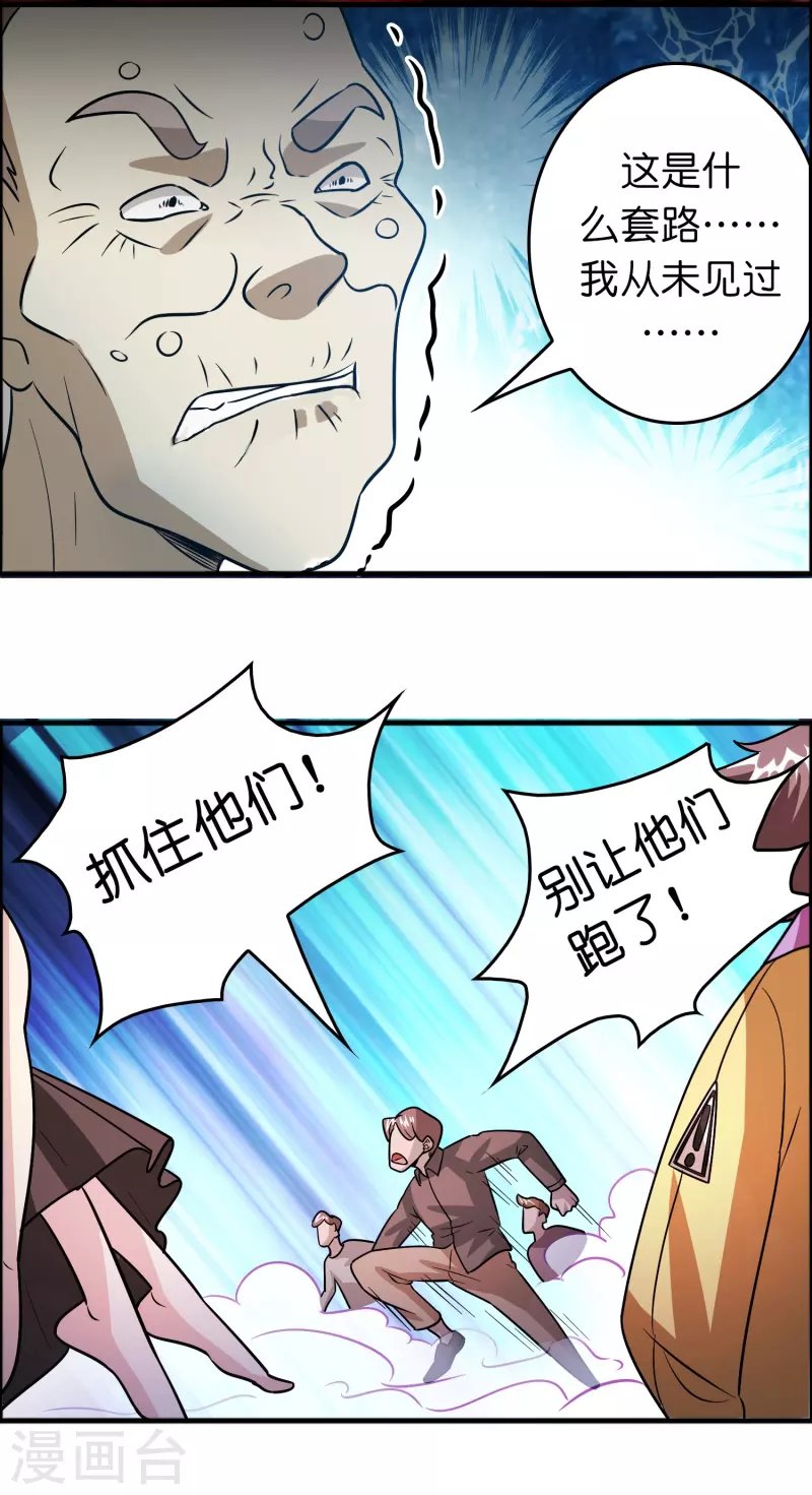 第56话 瞬吸力量