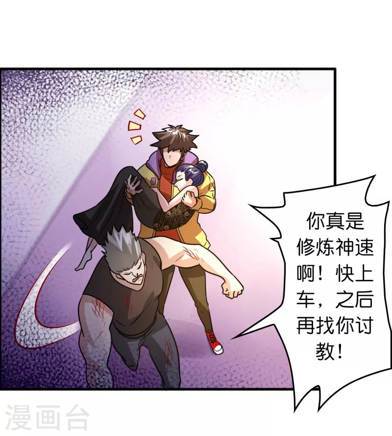 第56话 瞬吸力量