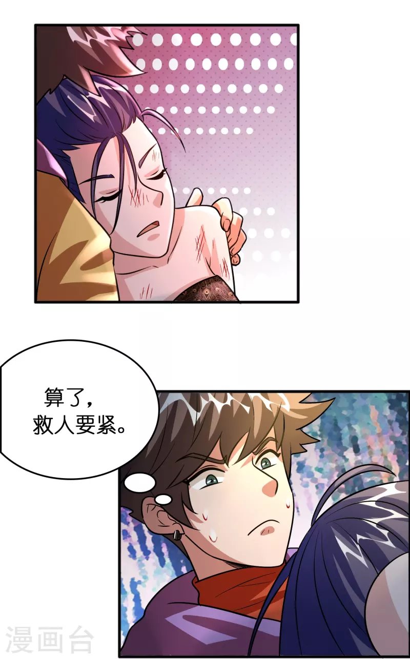 第56话 瞬吸力量