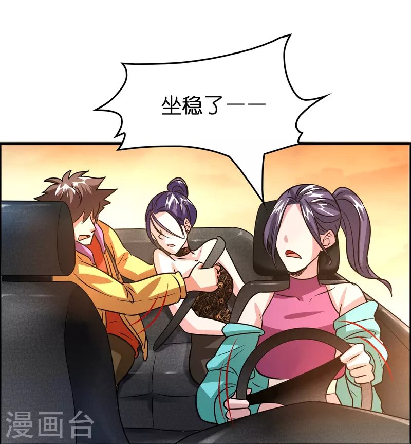 第56话 瞬吸力量