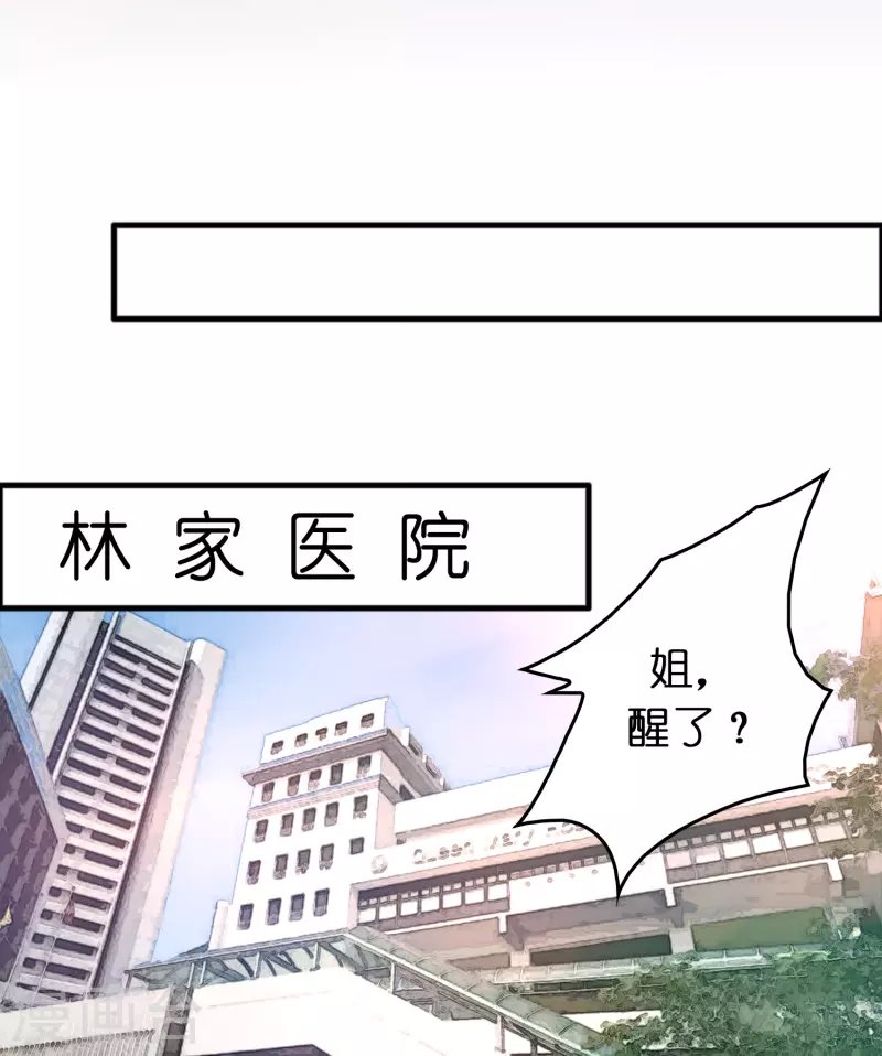 第56话 瞬吸力量