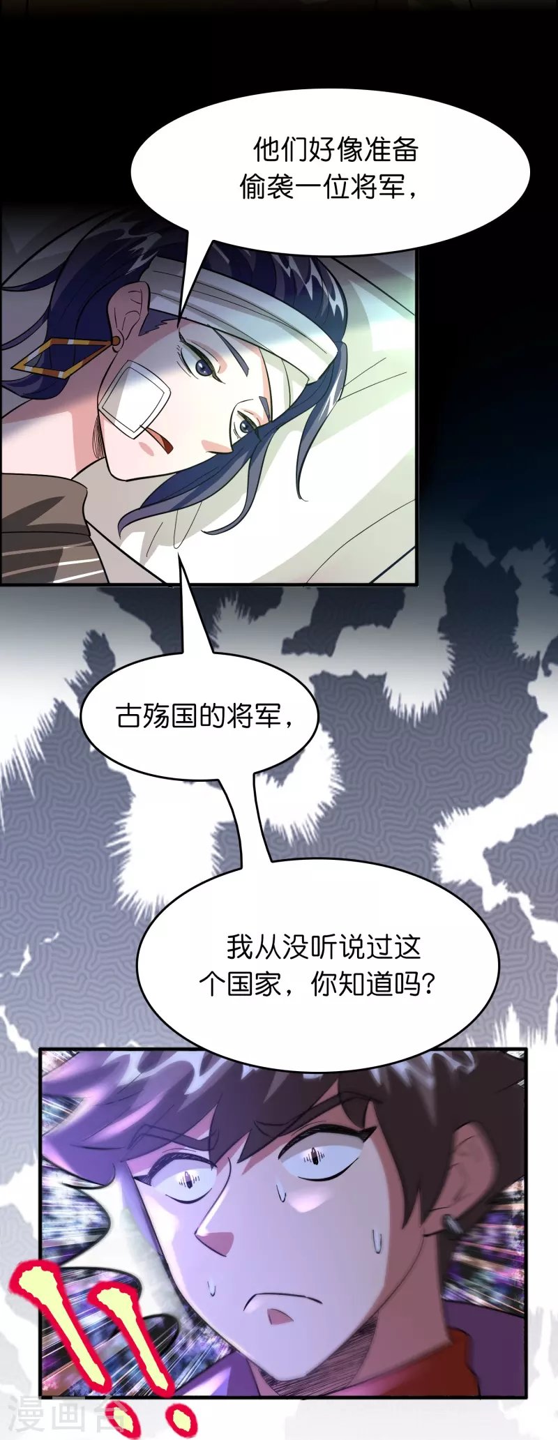 第56话 瞬吸力量