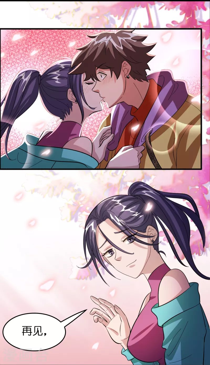 第56话 瞬吸力量