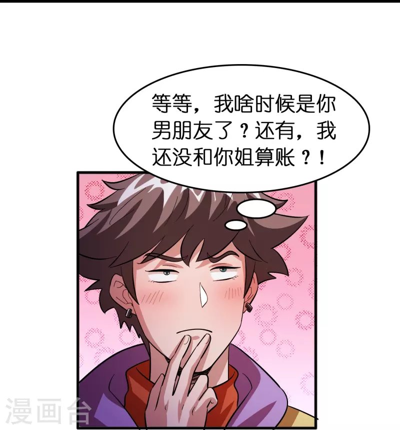 第56话 瞬吸力量