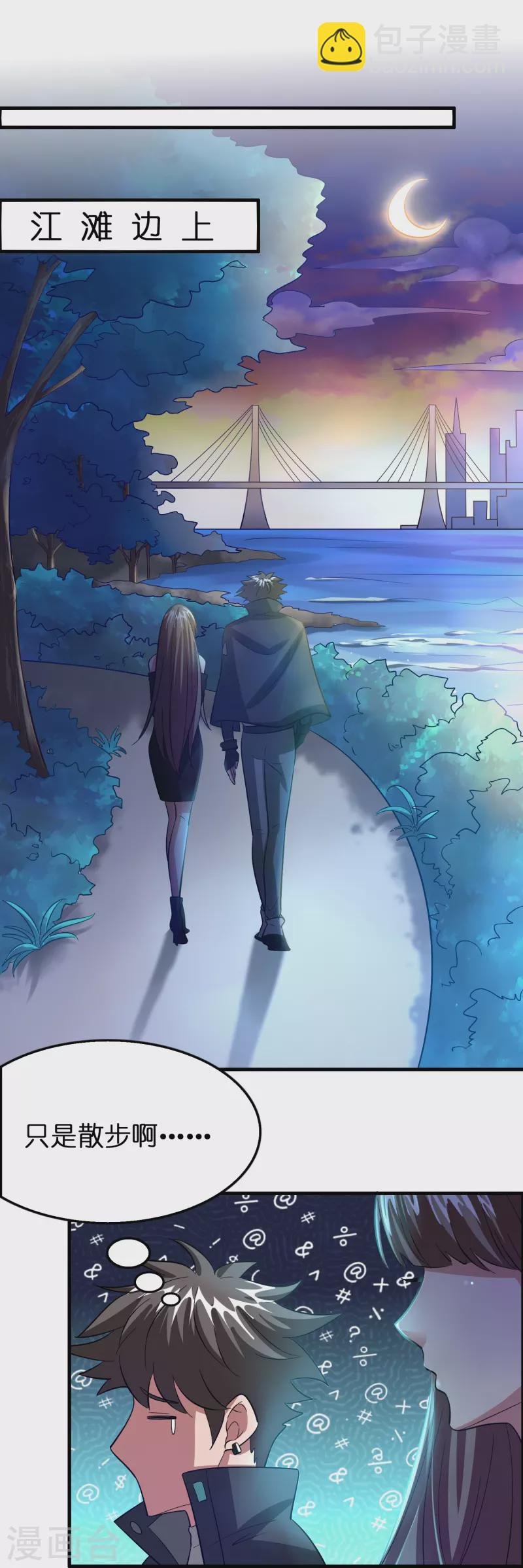 第57话 一起修炼不就是双……