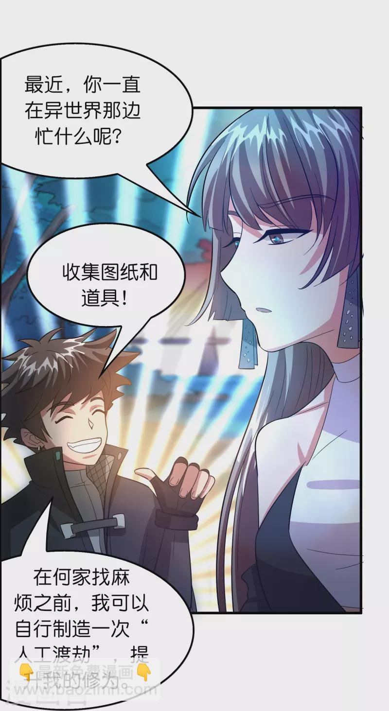 第57话 一起修炼不就是双……