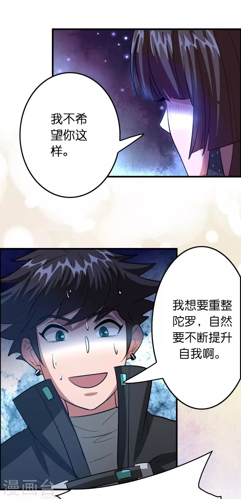 第57话 一起修炼不就是双……