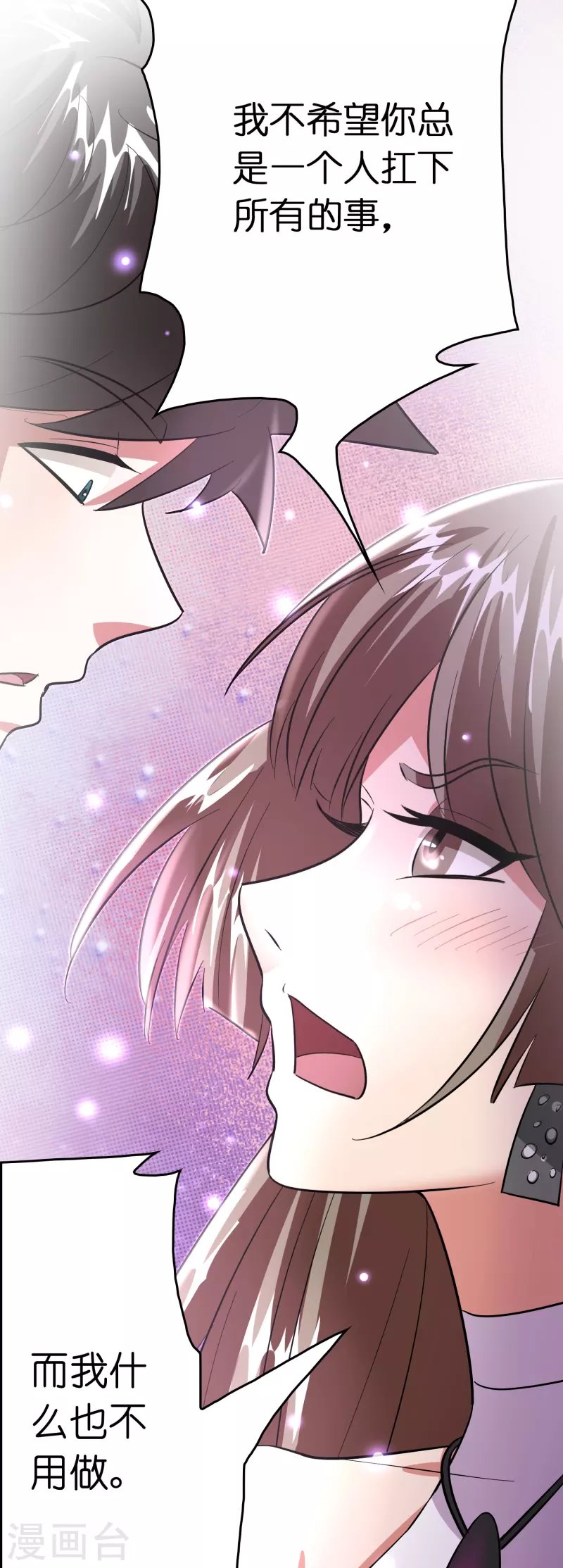 第57话 一起修炼不就是双……