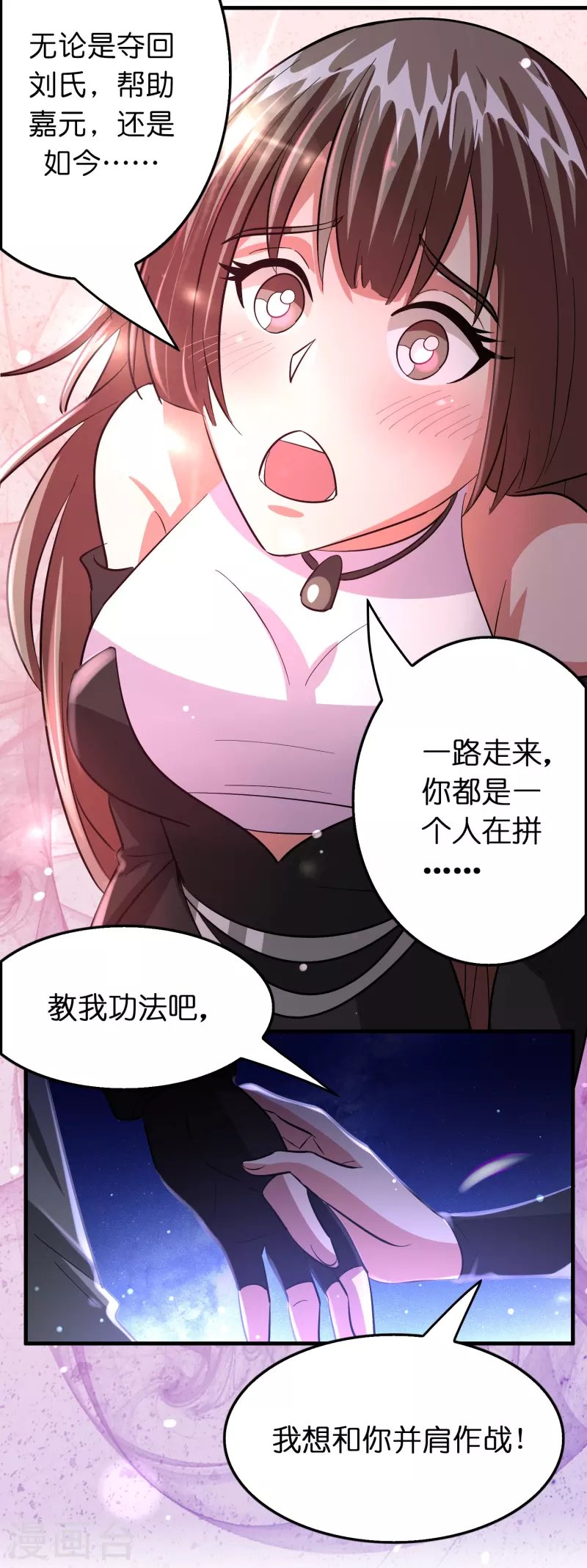 第57话 一起修炼不就是双……