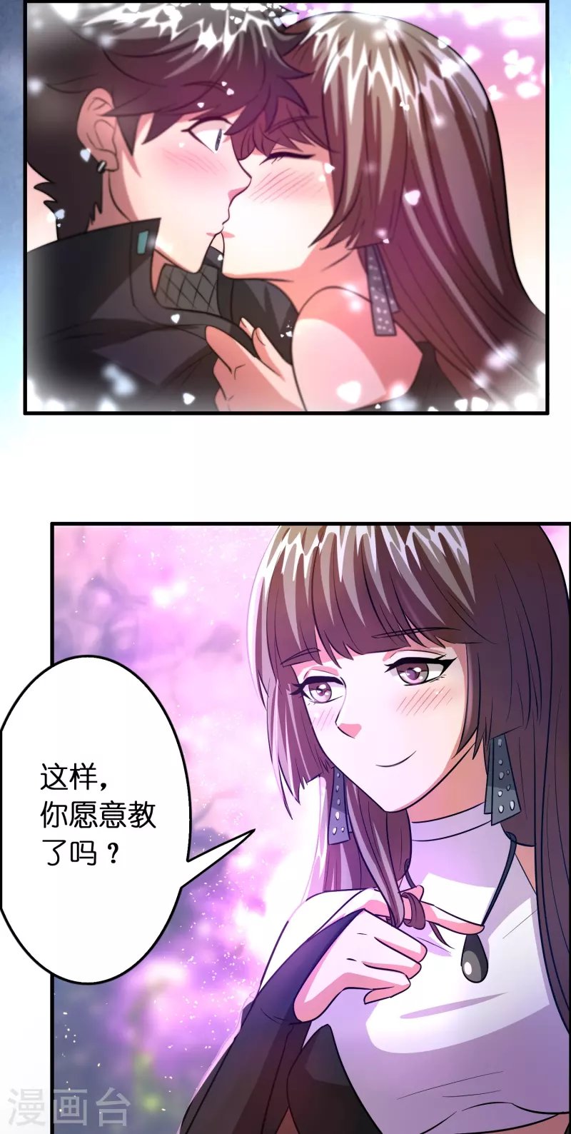 第57话 一起修炼不就是双……
