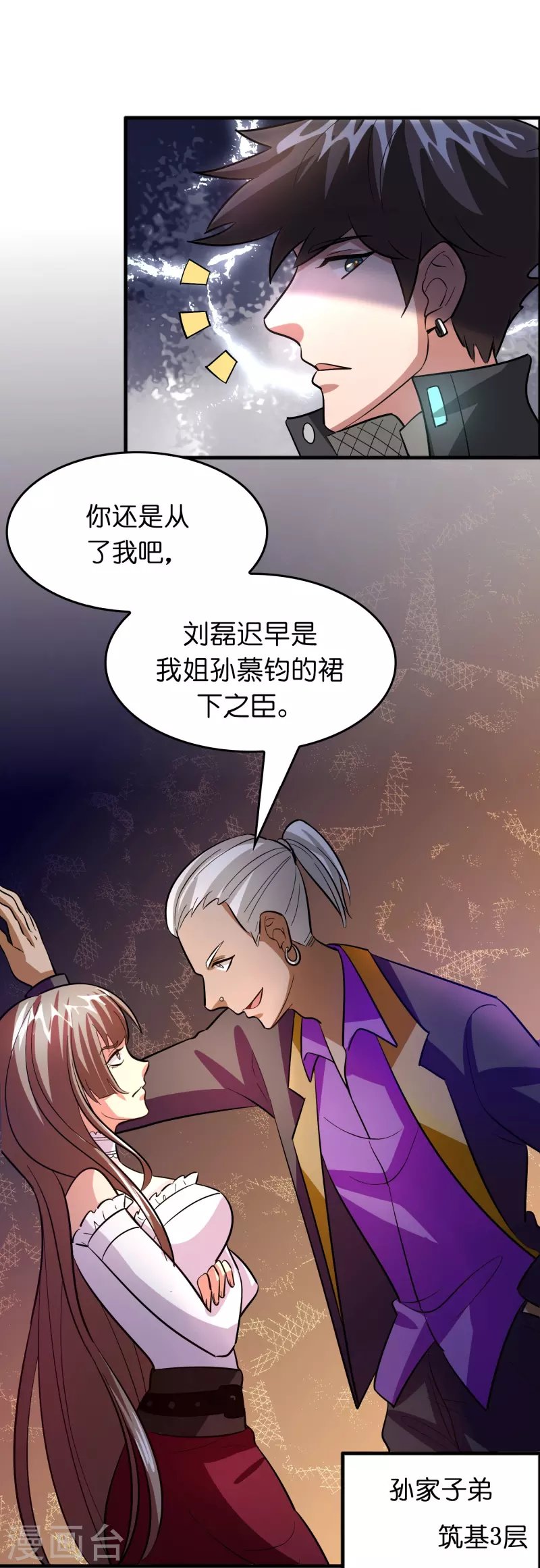 第57话 一起修炼不就是双……