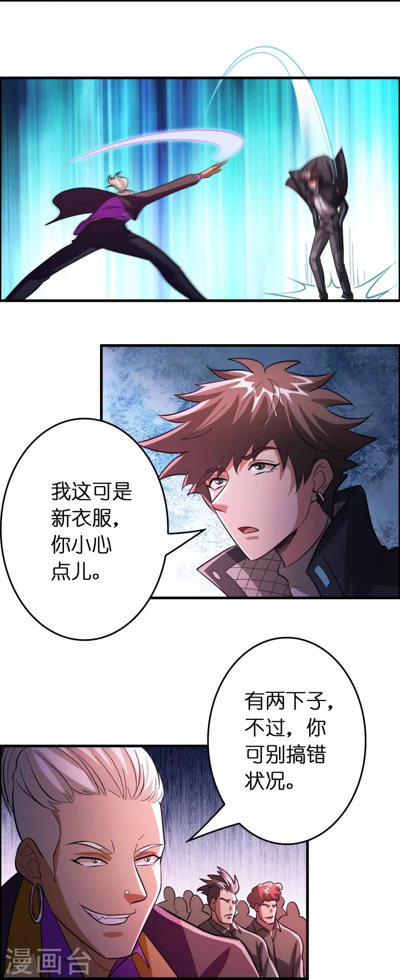 第57话 一起修炼不就是双……