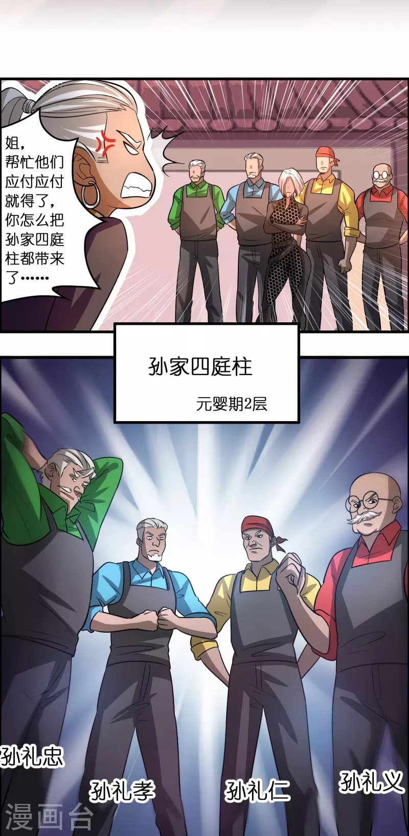 第57话 一起修炼不就是双……