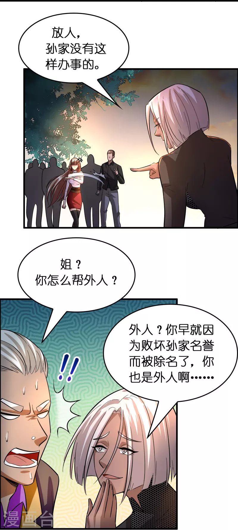 第57话 一起修炼不就是双……